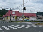 ゴダイドラッグ 出石店（291m）