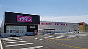 ディスカウントドラッグコスモス中陰店（2522m）