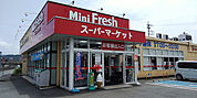 ミニフレッシュ 豊岡下陰店（649m）