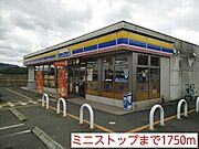 ミニストップまで1750m