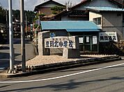 豊岡市立豊岡北中学校（2532m）