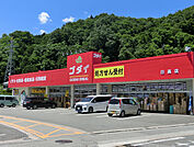 ゴダイドラッグ 日高パーク店（2185m）