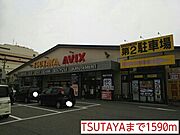 TSUTAYAまで1590m