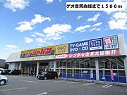ゲオ豊岡店まで1500m