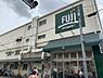 周辺：【スーパー】SUPER MARKET FUJI(スーパーマーケットフジ) 羽田店まで432ｍ