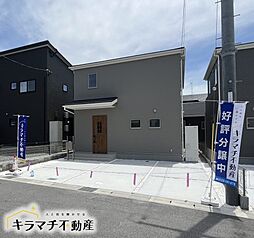箸尾駅 2,580万円