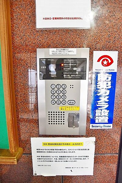 ロイヤルセンチュリー 608｜福岡県北九州市小倉南区北方２丁目(賃貸マンション1K・6階・30.52㎡)の写真 その17