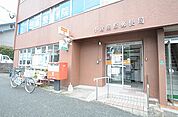 ☆小倉黒原郵便局（330m）