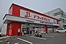 周辺：☆ドラッグイレブン下曽根駅前店（830m）