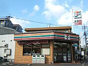 ☆セブンイレブン 小倉工業高校前店（310m）