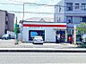 周辺：☆徳力新町郵便局（150m）