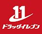 周辺：☆ドラッグイレブンファミリーマート北方店（560m）