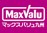 周辺：☆マックスバリュエクスプレス城野店（1080m）