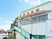 ☆花園保育園（450m）