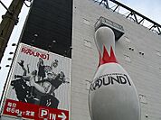 ☆ROUND1（ラウンドワン）小倉店（1250m）