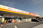 ☆ダイレックス 横代店（1040m）
