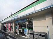 ☆ファミリーマート 小倉田原新町店（370m）