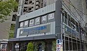 ☆香春口保育園（260m）