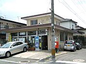 ☆小倉貫郵便局（610m）