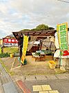 ☆日曜朝市　石田駅前朝市（7:30～11:30）（520m）