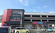 ☆HalloDay（ハローデイ） 徳力店（400m）