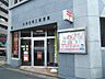 周辺：☆小倉日明三郵便局（600m）