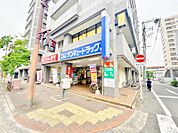 ☆サンキュードラッグ 下到津薬局（590m）