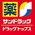 周辺：☆サンドラッグいとうづ店（670m）