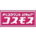 周辺：☆ディスカウントドラッグコスモス泉台店（1090m）