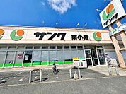 ☆サンク南小倉店（営業時間9:30-20:00）（690m）