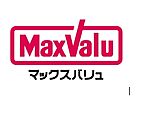 マックスバリュ小倉足立店（420m）