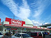 マックスバリュ小倉愛宕店（900m）