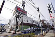 ☆ゆめマート門司店（営業時間8:30-22:00）（690m）