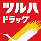 ☆ツルハドラッグ小倉熊谷店（450m）