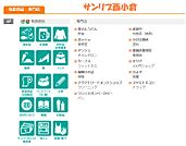 ☆サンリブ西小倉（営業時間 9:30-22:00）（100m）