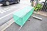 その他：★敷地内ゴミ置き場★