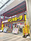 ☆ドン・キホーテ　魚町銀天街店（460m）