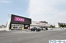 ディスカウントドラッグコスモス八幡萩原店・（782m）