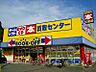 周辺：ブックオフ北九州力丸店・（164m）