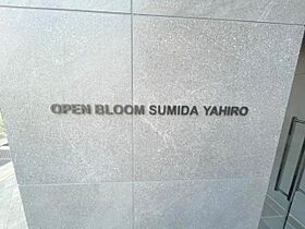 OPEN BLOOM SUMIDA YAHIRO 1101 ｜ 東京都墨田区八広6丁目1-4（賃貸マンション1LDK・6階・41.45㎡） その22