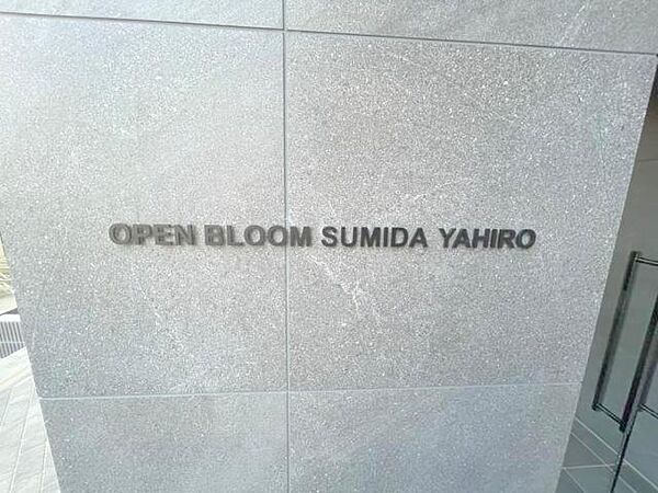 OPEN BLOOM SUMIDA YAHIRO 1101｜東京都墨田区八広6丁目(賃貸マンション1LDK・6階・41.45㎡)の写真 その22