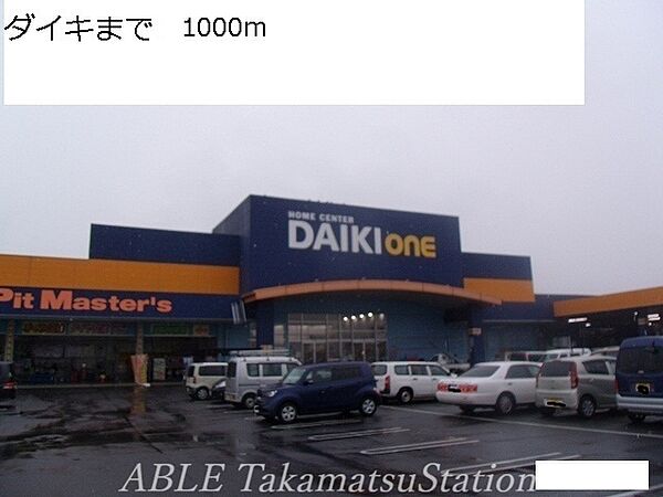 画像18:ホームセンターダイキ川島店 1000m