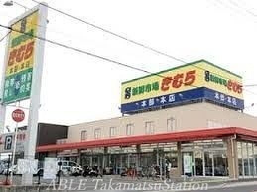 画像12:新鮮市場きむら太田本店 720m