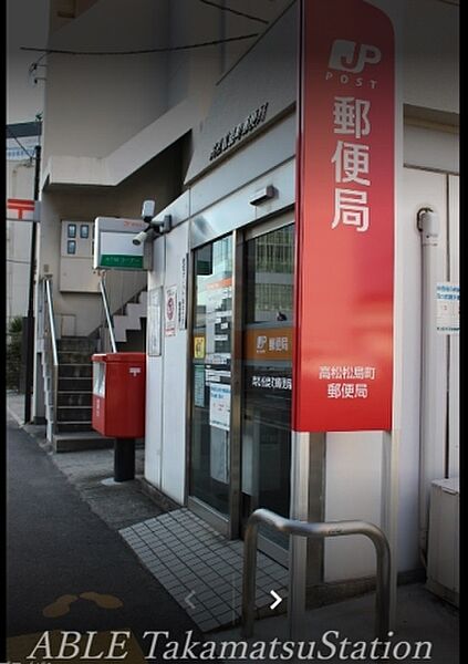 画像24:高松松島町郵便局 223m