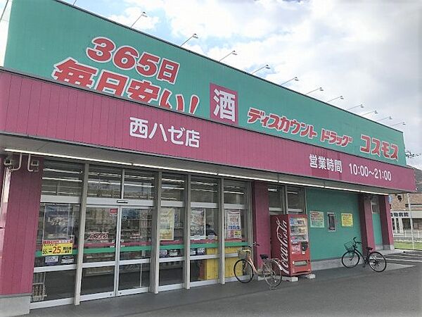 レオパレスＨＡＺＥ 205｜香川県高松市西ハゼ町(賃貸マンション1K・2階・23.18㎡)の写真 その17