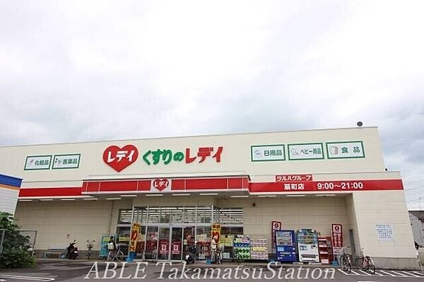 画像19:くすりのレディ扇町店 475m