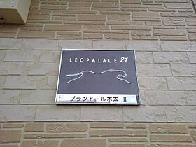 レオパレスプランドール木太II 201 ｜ 香川県高松市木太町2525-6（賃貸アパート1K・2階・20.28㎡） その15