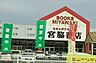 周辺：宮脇書店さんまで600m