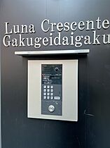 Luna Crescente Gakugeidaigaku  ｜ 東京都目黒区鷹番2丁目（賃貸マンション1R・3階・19.28㎡） その22