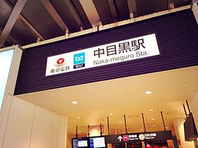 東京都目黒区青葉台3丁目（賃貸マンション1LDK・8階・32.13㎡） その15